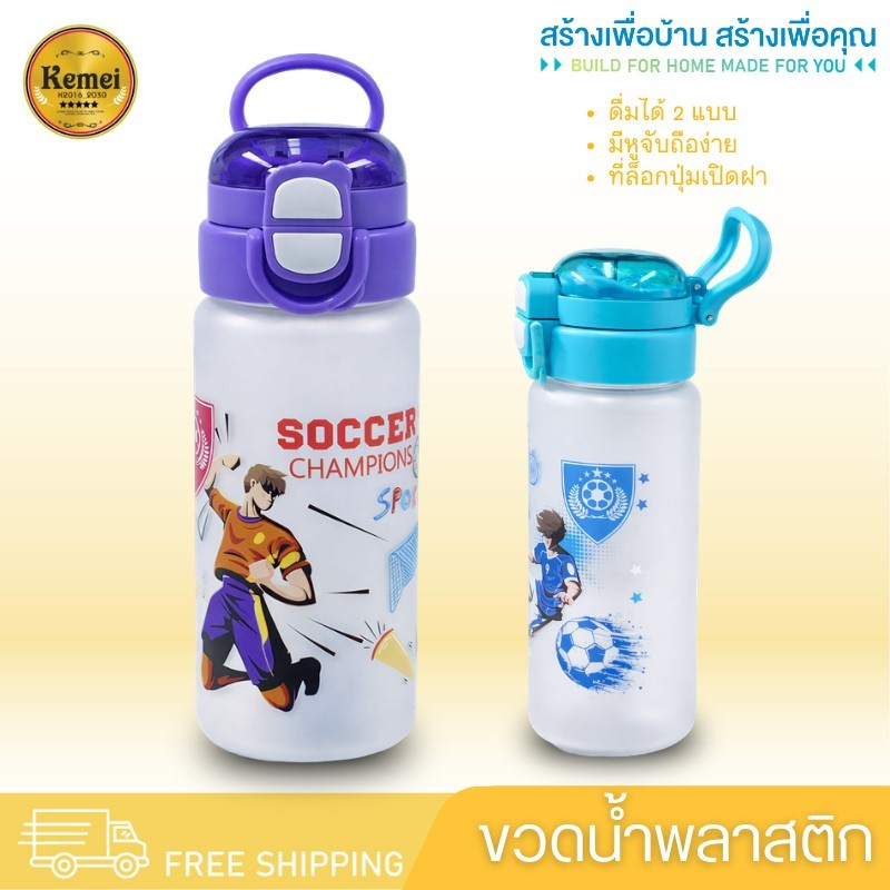 750ML-10 ขวดน้ำ 750ML ขวดน้ำพลาสติก ขวดน้ำพกพา ขวดน้ำเด็ก พร้อมหูหิ้ว