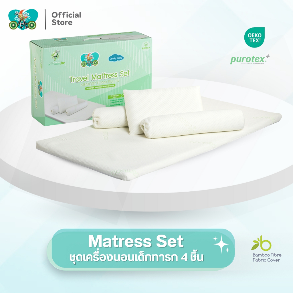 OAAObaby Mattress Set ชุดเครื่องนอนเด็ก 4 ชิ้น มีที่นอนเด็ก หมอน หมอนข้าง ผ้าใยไผ่ กันน้ำ กันไรฝุ่น
