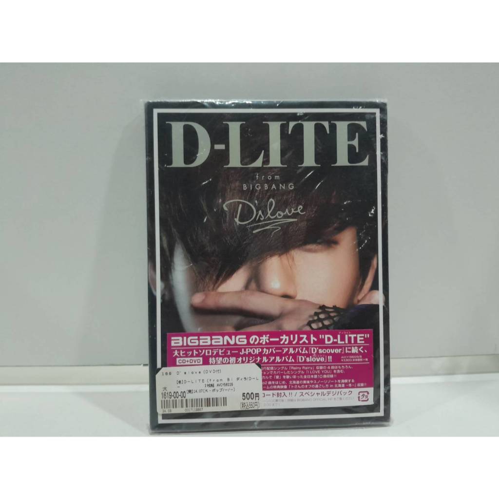 1 CD+1 DVD MUSIC  ซีดีเพลงเกาหลีD-LITE D'slove JAPAN   D-LITE D'slove JAPAN     (R3B54)