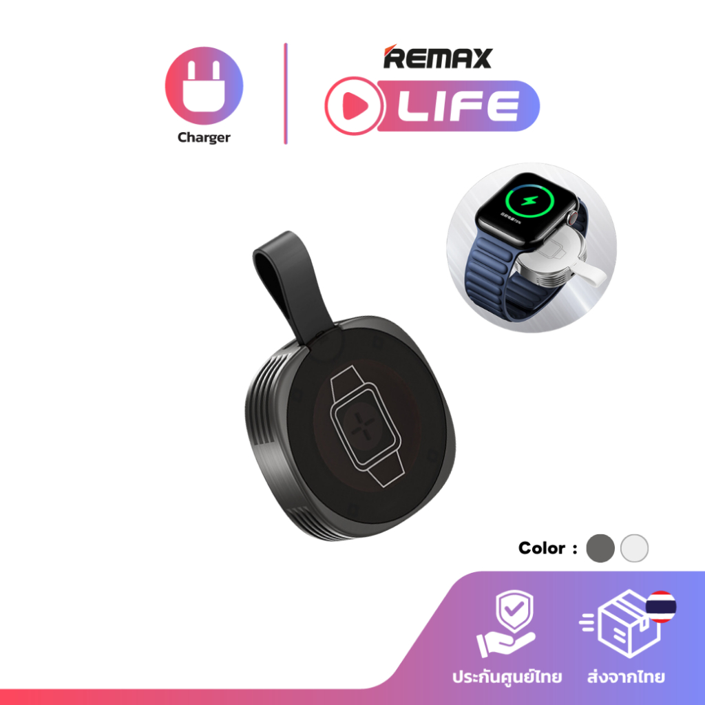 Remax Wireless Charger รุ่น RP-W99 แท่นชาร์จไร้สาย แบบแม่เหล็ก สำหรับ Smart Watch มีประกันศูนย์ไทย
