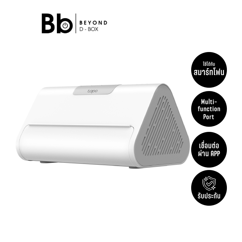 ฮับอัจฉริยะ TP-Link Tapo H500 Smart HomeBase by BB Beyond D-Box