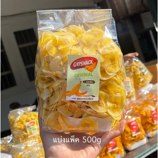 [ถุงครึ่งโล 500g] 12 รสชาติ กล้วยฉาบ GYPSNACK 🍌✨กล้วยหินแท้ทอดและอบลีนน้ำมัน💯 ทำสดใหม่ทุกวัน✅