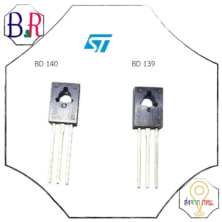 BD 139 NPN  BD140 PNP Transistor  ยี่ห้อ ST แท้    ทรานซิสเตอร์สำหรับเครื่องเสียง แท้ จัดส่งทุกวัน