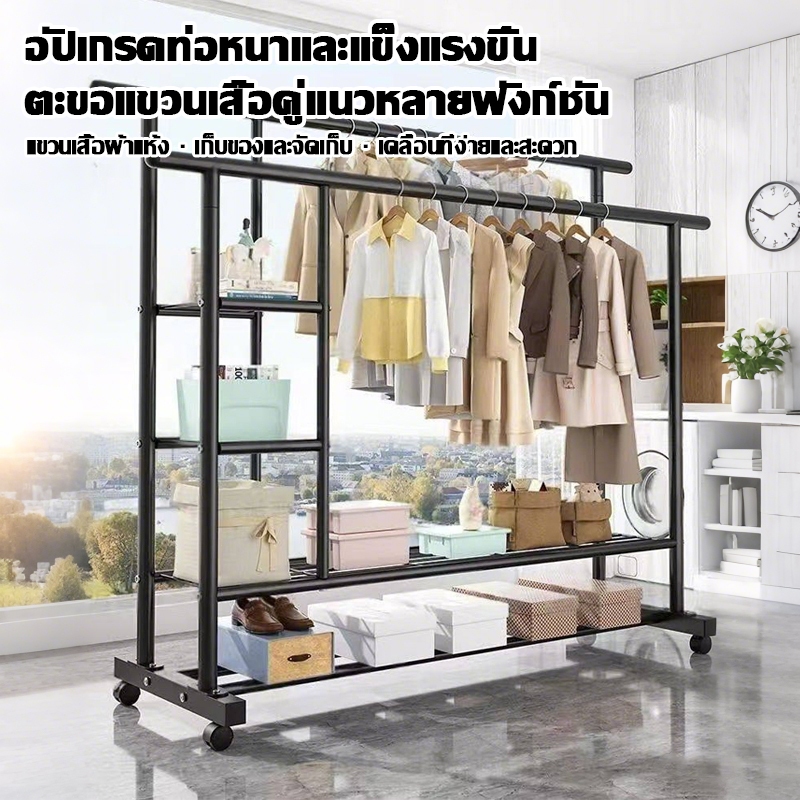 ราวตากผ้าตั้งพื้นในบ้าน แบบคู่เสา ออกแบบมาเพื่อใช้งานได้หลายอย่าง ทั้งตากผ้าและเก็บของ พร้อมล้อเลื่อนเคลื่อนที่ได้