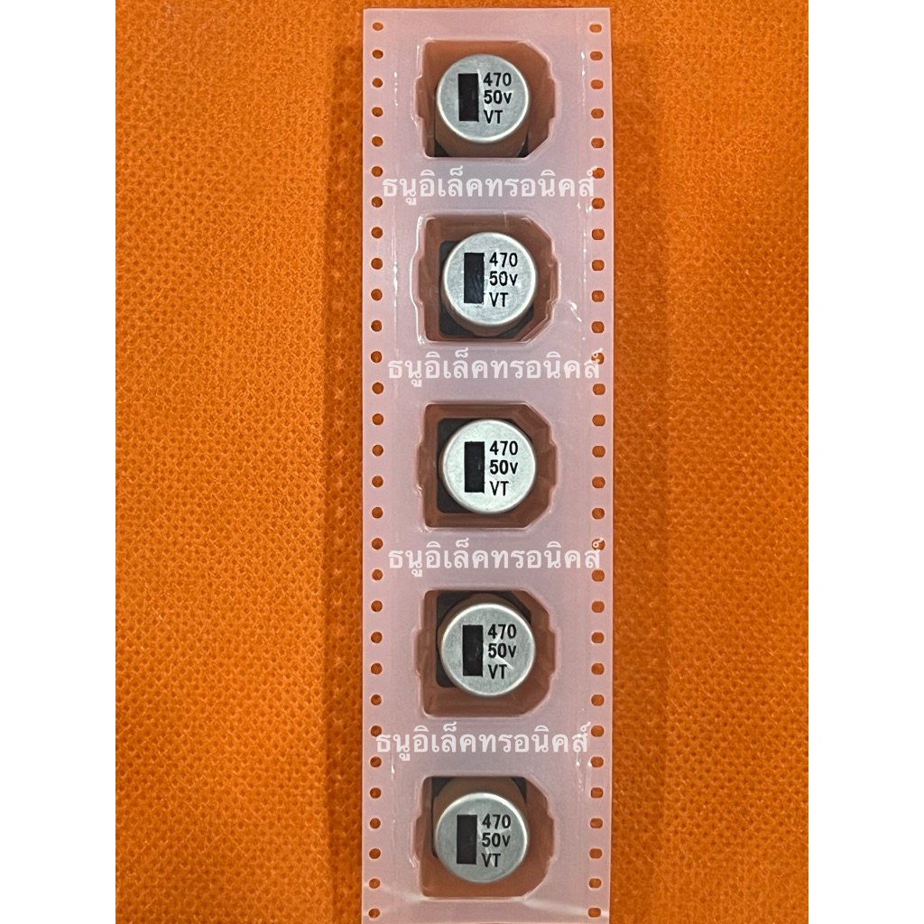 SMD Capacitor 470uF/50V  ( 5 ตัว)