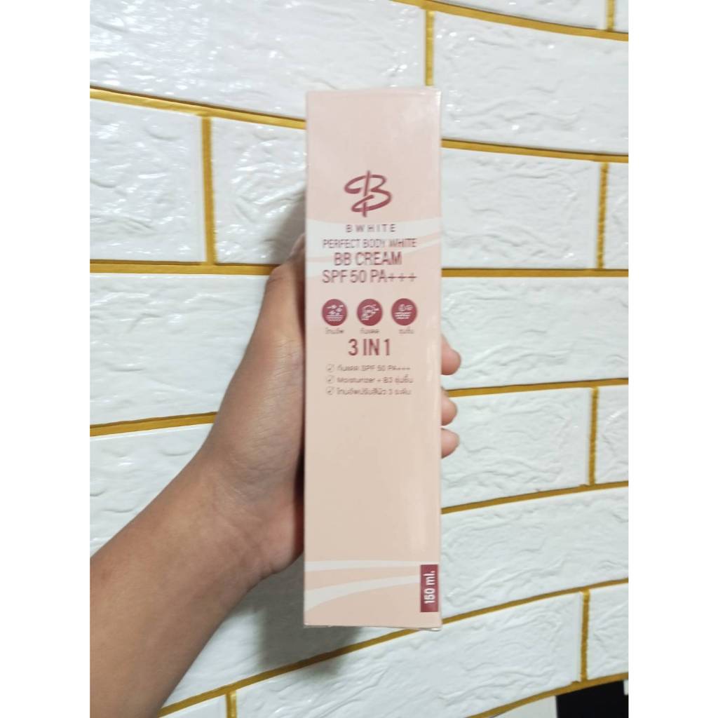 BWHITE PERFECT BODY WHITE BB CREAM SPF50PA+++ โทนอัพ กันแดด ชุ่มชื้น 3NI1 1 หลอรด 150 มิลลิลิตร
