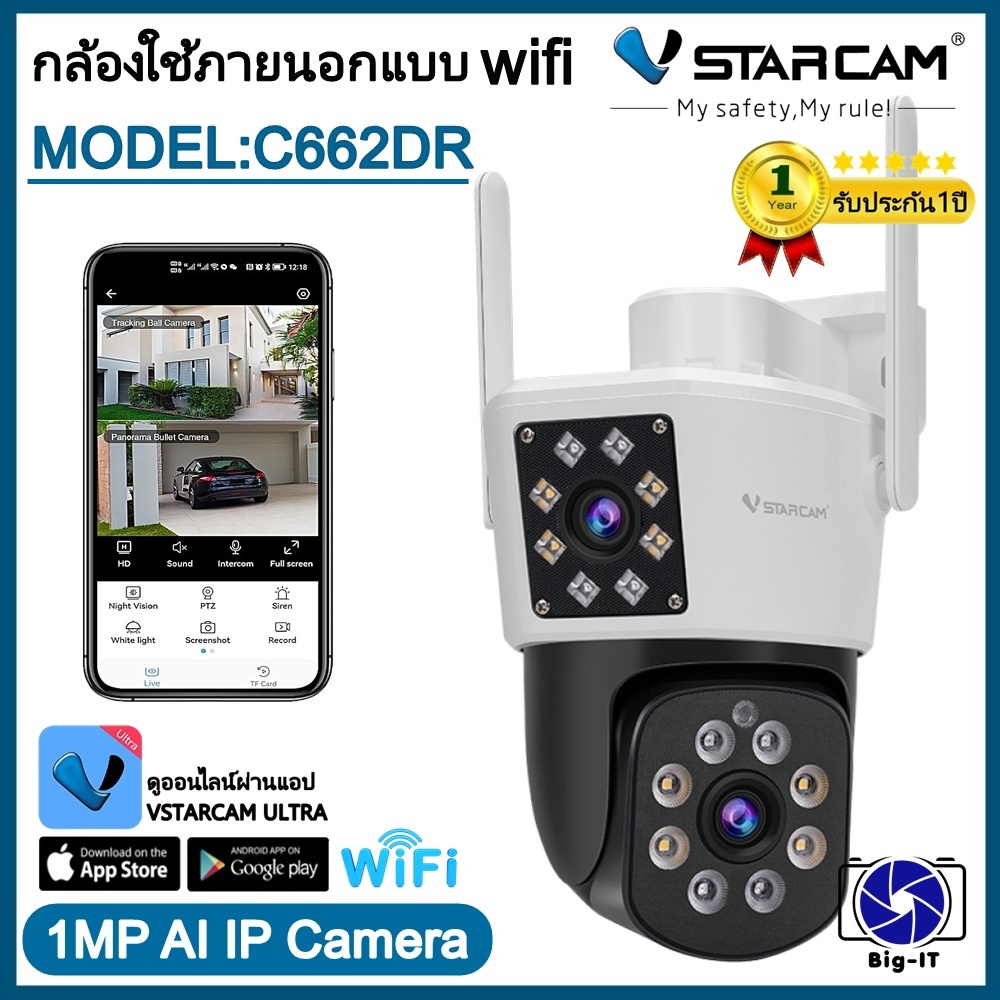 Vstarcam กล้องวงจรปิดกล้องใช้ภายนอก(กล้องเลนส์คู่ )มีไวไฟในตัว รุ่นC662DR กันน้ำ/ทนฝุ่น/ทนแดด
