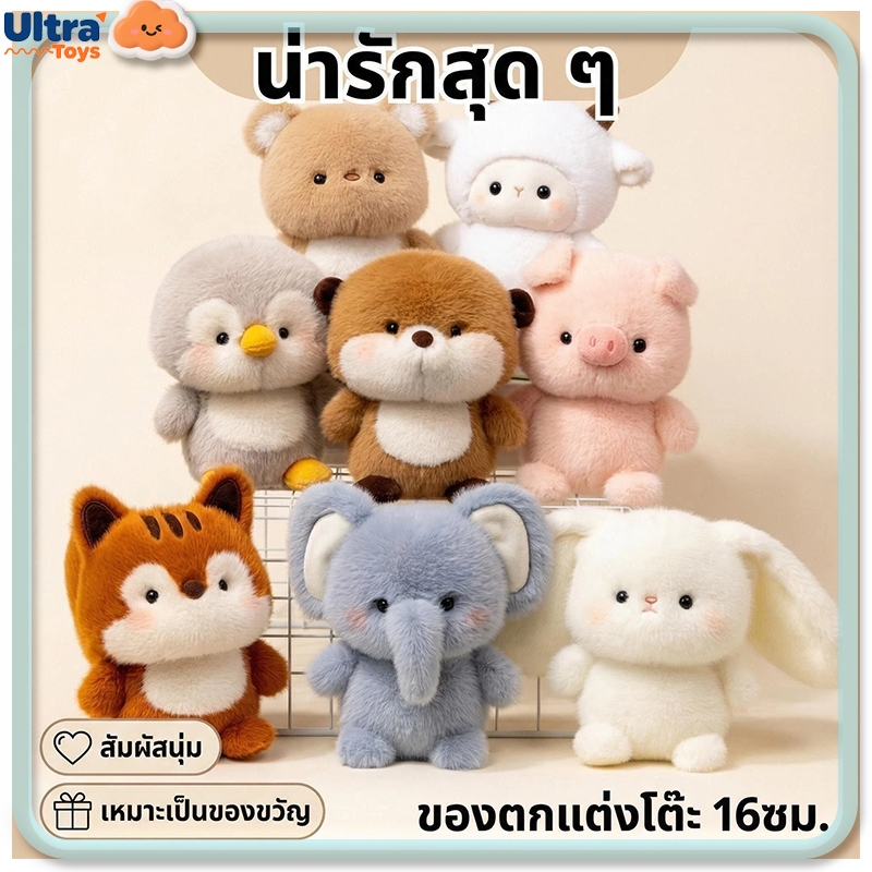 ตุ๊กตาคู่ใจตั้งโต๊ะรักษา, ตุ๊กตาพุดดิ้ง, ของประดับโต๊ะทำงาน, ของขวัญวันเกิดแสนอบอุ่นหัวใจ