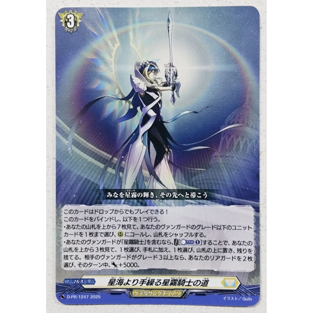 VG Vanguard D แยกใบ D-PR/1247