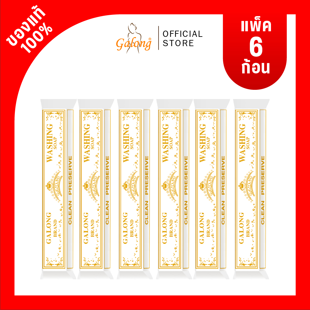 การอง สบู่ซักผ้าอเนกประสงค์ 180g. (แพ็ค6ก้อน)