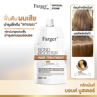 [รวมสีสุดฮิต] Farger ครีมย้อมผม อัลตร้า ชายน์ ไม่แสบ ไม่ฉุน กลิ่นหอมละมุน เพิ่มความเงา 3 เท่า