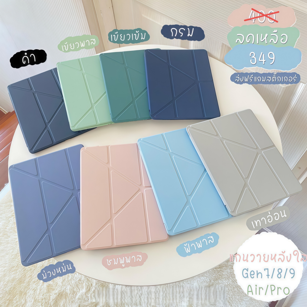 เคส iPad ซิลิโคนสำหรับ iPad mini 1234567, Air 4/5/6/7 รุ่นที่ 10/11, Pro 11 10.2 (รุ่นที่ 7/8/9) ไม่มีช่องเสียบปากกา