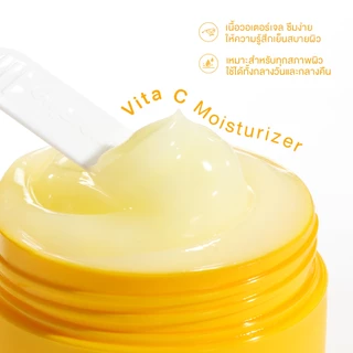 【Proxie's Pick】Glad2Glow VC Bright Glow Moisturizer วิตามินซี ไบรท์เทนนิ่ง มอยส์เจอร์ไรซิ่ง ครีมทาหน้า 50g