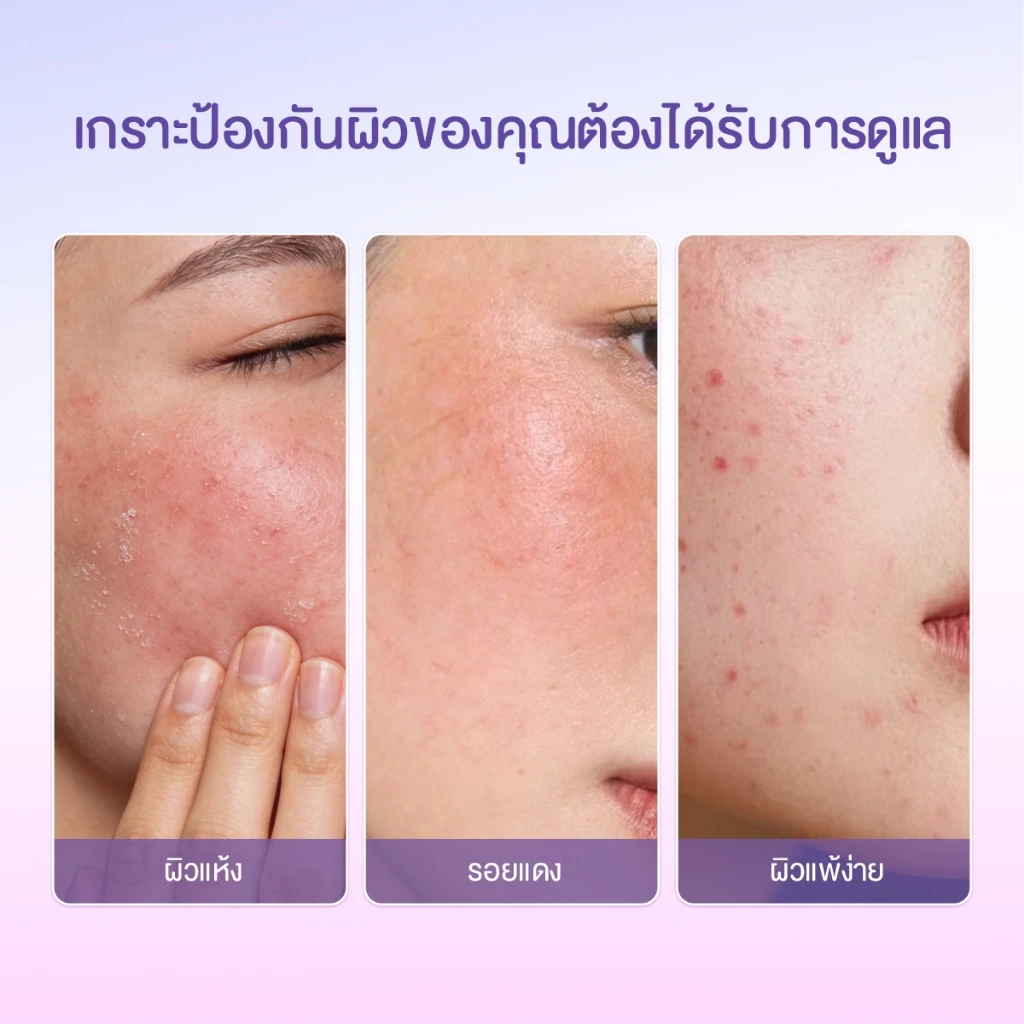 【Proxie's Pick】Glad2Glow Blueberry Ceramide Moisturizer มอยเจอร์ไรเซอร์ ครีม ครีมทาหน้า สกินแคร์ thumbnail 5
