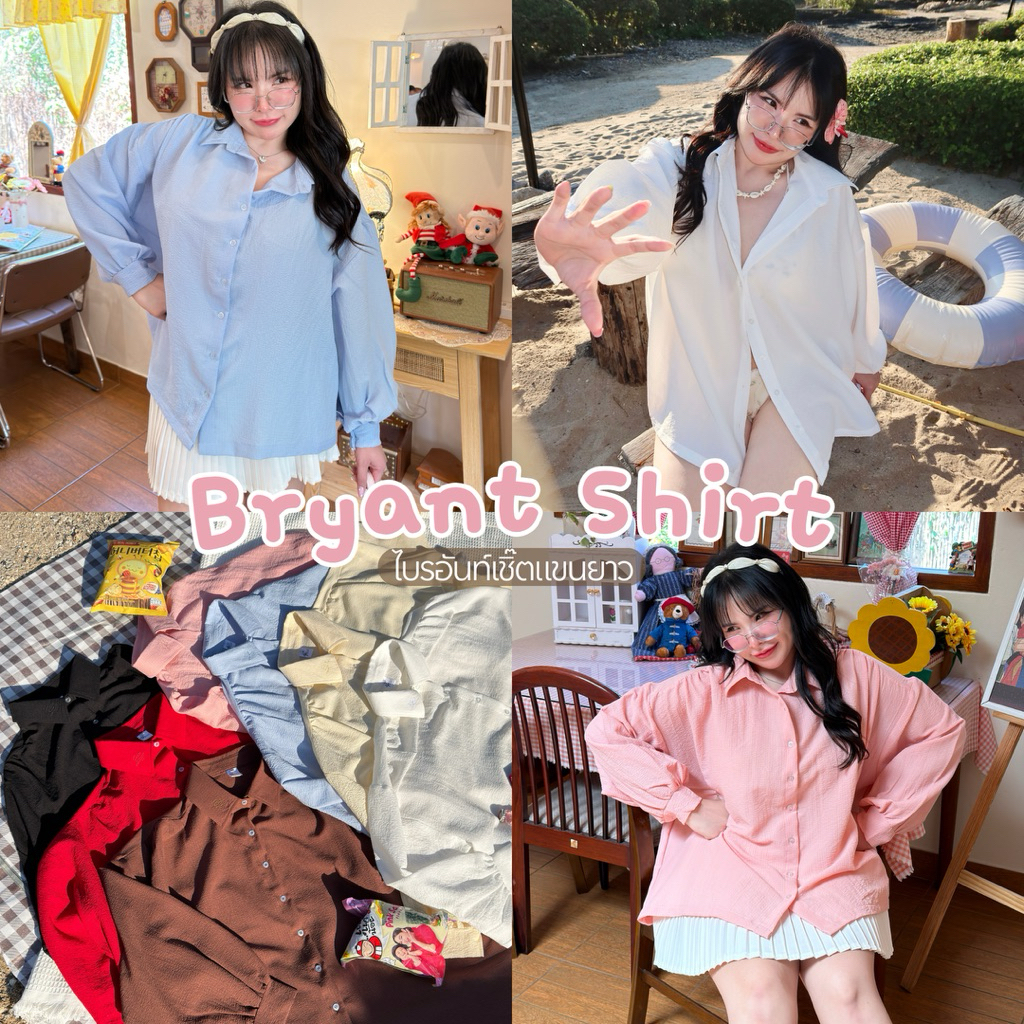 Bryant Shirt ไบรอันท์เชิ๊ตแขนยาว โอเวอร์ไซส์แบบบิ๊กๆ ใหญ่มากกกกกกที่สุดที่เคยทำมา❤️‍🔥👕✨ | Geebeety