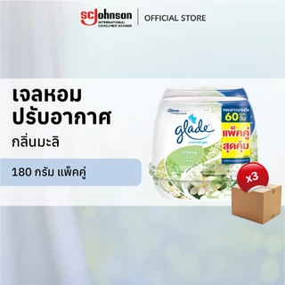 [ยกลัง] เกลดเซ็นท์เต็ด เจลหอมปรับอากาศ เจลดับกลิ่น 180กรัม (แพ็คคู่ x3)