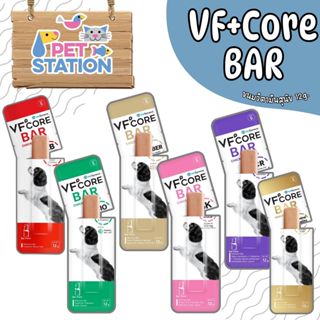 VF+ Core BAR ขนมแท่งสำหรับสุนัข ขนาด 12g.