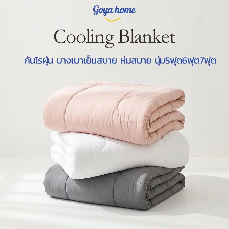 🔥ผ้าห่มนวม สีพื้น ผ้าห่มนวม สีพื้นลายริ้ว (Blanket 5ft 6ft 7ft)ขนาด 5 ฟุต 6 ฟุต7 ฟุต 🚛พร้อมส่ง
