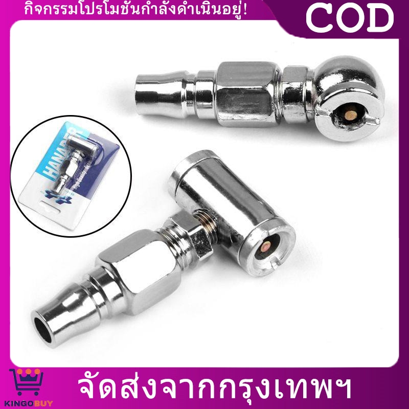 หัวเติมลมยางรถยนต์เกรดพรีเมี่ยม หัวเติมลมสั้น แบบสั้นคับเปิ้ล และหัวสั้นคับเปิ้ล