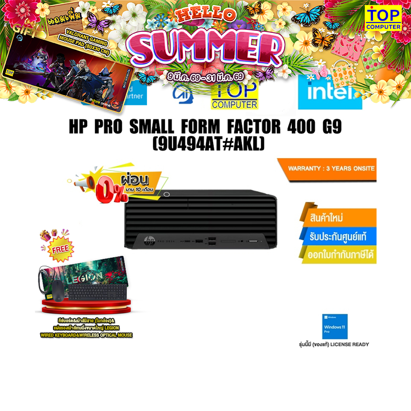 [ผ่อน 0% 10 ด.]HP Pro Small Form Factor 400 G9 (9U494AT#AKL) /i7-12700/ประกัน 3 YEAR