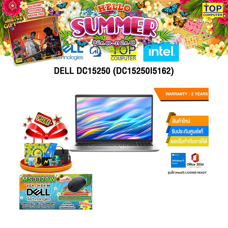 DELL DC15250 (DC15250I5162) /i5-1334U /ประกัน 2 Yeas