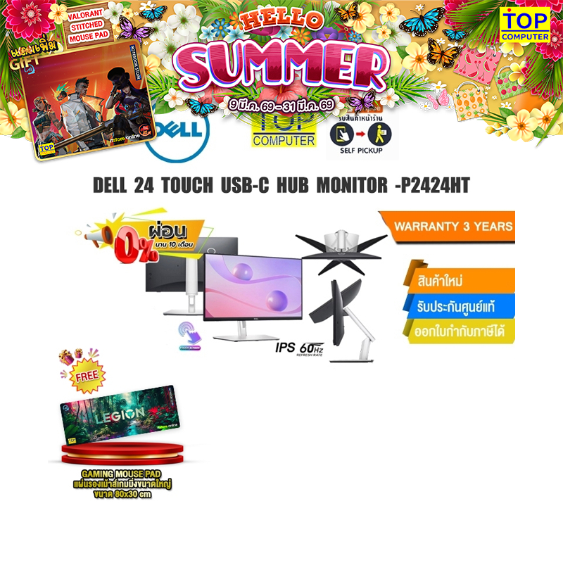 [ผ่อน 0% 10 ด.]DELL 24 TOUCH USB-C HUB MONITOR -P2424HT/ประกัน 3Y
