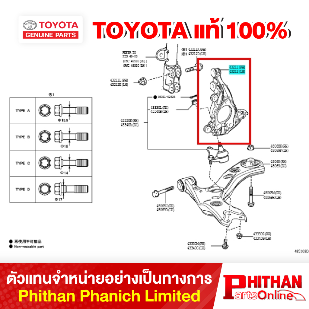 คอม้า โตโยต้า KNUCKLE STEERING TOYOTA 4321#-F4020 48-02 COROLLA CROSS/HYBRID