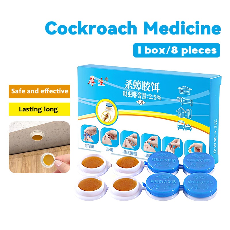 เจลฆ่าแมลงสาบ ดึงดูดแมลงสาบ กำจัดแมลงสาบ ไล่แมลงสาบ ที่ดักแมลงสาบ ฆ่าแมลงสาบ ฆ่าทั้งรัง ล่อแมลงสาบ ยากำจัดแมลงสาบ 8 เม็ด