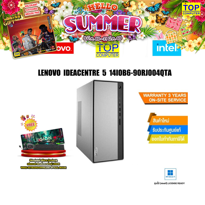 LENOVO IDEACENTRE 5 14IOB6-90RJ004QTA /i5-11400/ประกัน3yOnsite