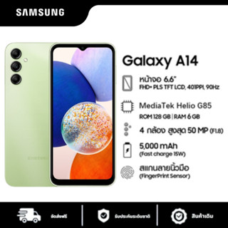 NEW Samsung A14 5G ( 6GB + 128GB ) สมาร์ทโฟน แรมใหญ่ ความจุส…