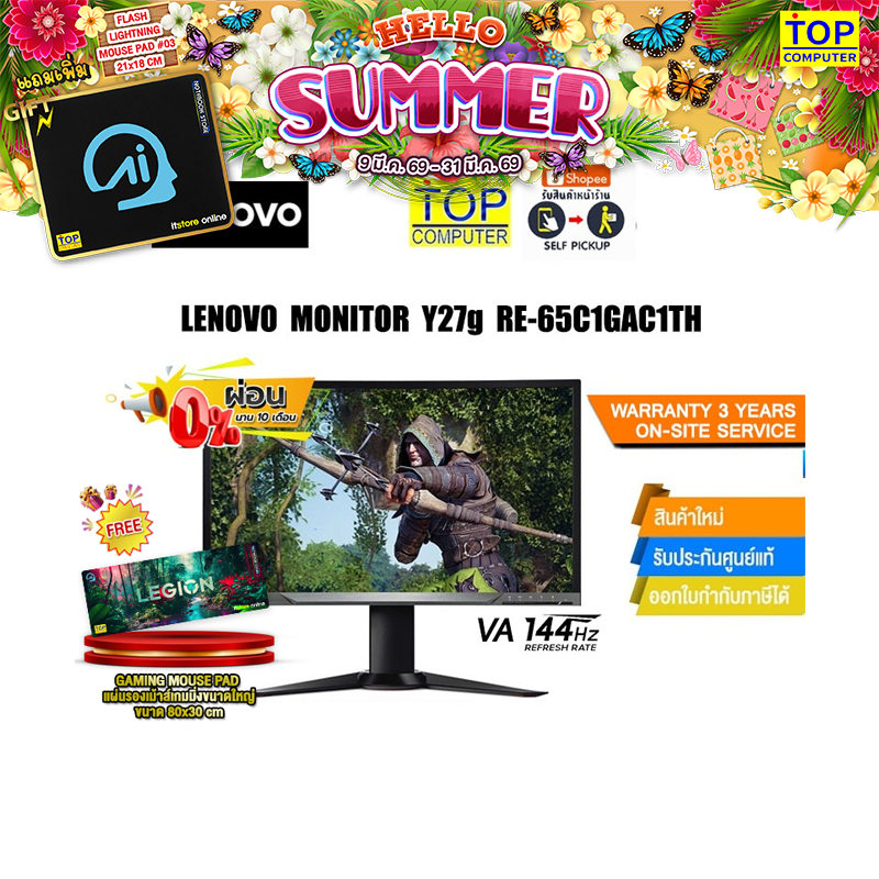 [ผ่อน 0% 10 ด.] LENOVO MONITOR Y27g RE-65C1GAC1TH(VA/144Hz)
