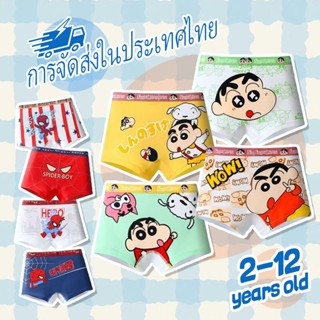 กางเกงในเด็กชาย ไซส์M-3XL แม่ไว้วางใจ ป้องกันแบคทีเรีย ระดับ…