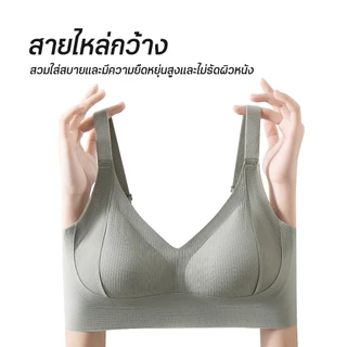 ชั้นในสปอร์ตบรา มีฟองน้ำในตัว ไร้โครง ใส่แล้วกระชับ เนื้อผ้านุ่มสบายระบายอากาศ