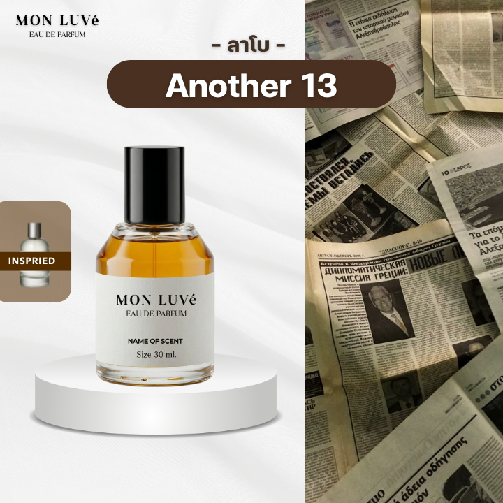 น้ำหอม Another 13 Inspired by mon luvé ขนาด30ML