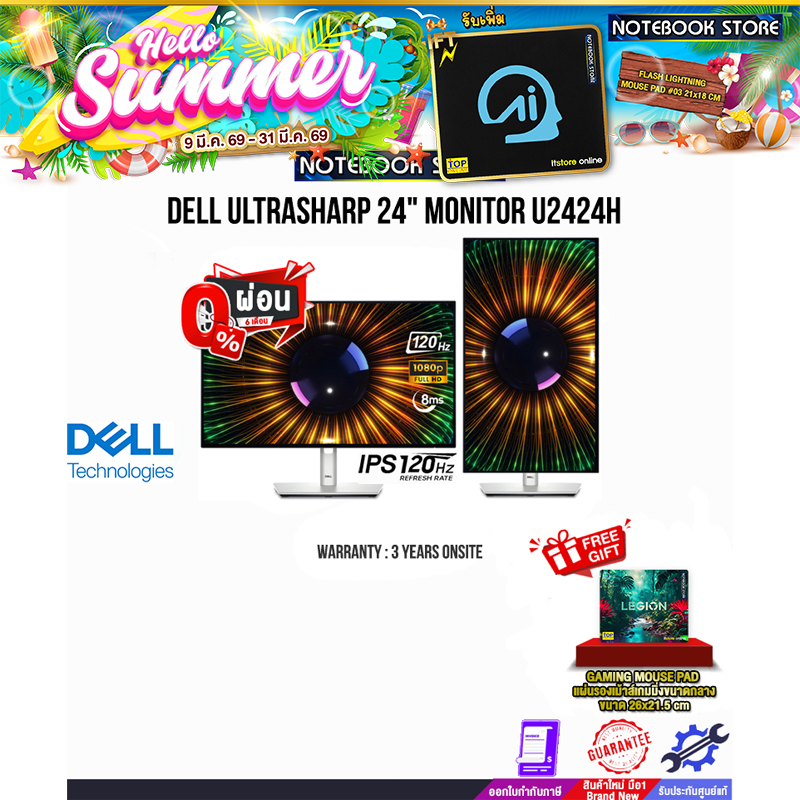 [ผ่อน 0%10ด.]DELL ULTRASHARP 24" MONITOR U2424H (IPS/120HZ)/ประกัน 3 Years