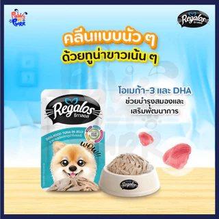 Regalos อาหารเปียกสำหรับสุนัข ไม่เติมเกลือ 75g.