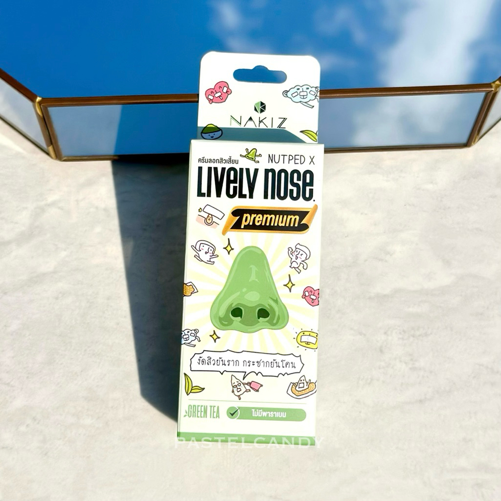 SALE🔥แท้💯% ฉลากไทย แพ็คเกจใหม่! - NAKIZ LIVELY NOSE PREMIUM ครีมลอกสิวเสี้ยน ลอกสิวหัวดำ สิวอุดตัน ล