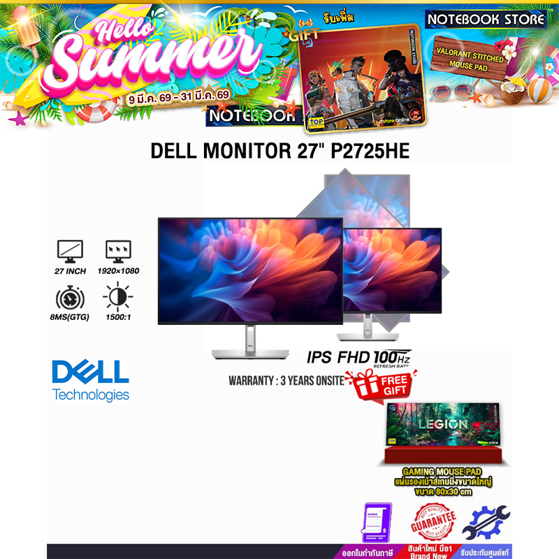DELL MONITOR 27" P2725HE(ips FHD/100Hz)/ประกัน3 Years Onsite