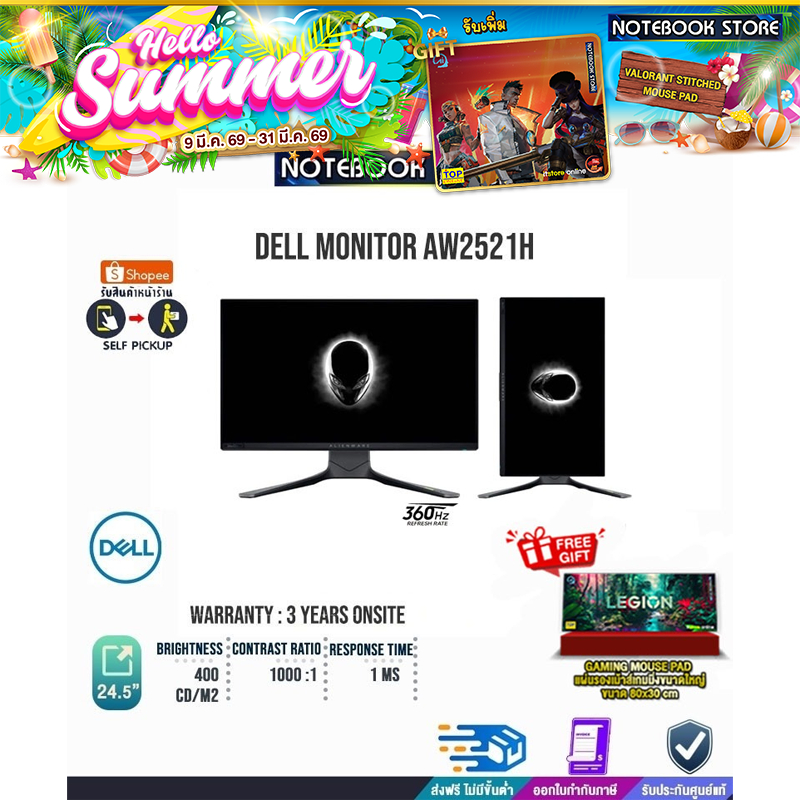 DELL MONITOR ALIENWARE AW2521H (IPS/360HZ)/ประกัน 3yOnsite