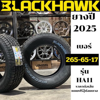 ยางรถยนต์เบอร์ 265-65-17 ยี่ห้อ BLACKHAWK รุ่น HA11 ปี 2025 …