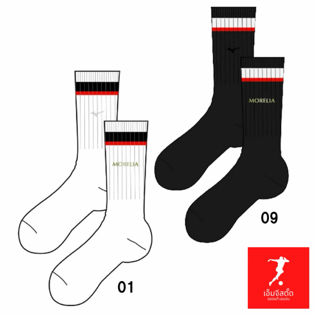 ของแท้ Mizuno ถุงเท้าฟุตบอลครึ่งแข้ง รหัส P2MXC055