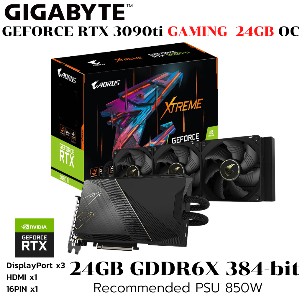 VGA (การ์ดแสดงผล) GIGABYTE AORUS GEFORCE RTX 3090 TI XTREME WATERFORCE 24G - 24GB GDDR6X (GV-N309TAO