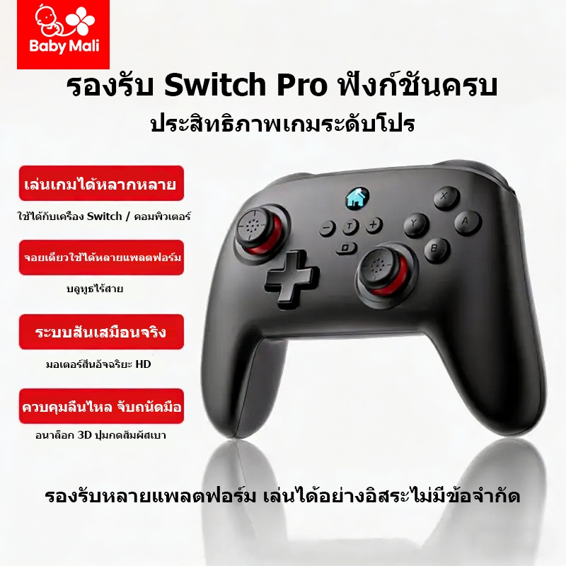 Baby Mali Wireless Pro Controller จอยเกม จอยสติ๊กเกมไร้สาย จอยสติ๊กควบคุมบลูทูธ For PC/IOS/Android GEN2