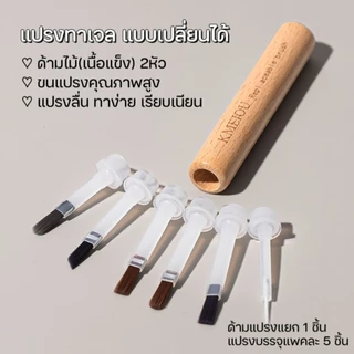 จัดส่งทันที♡ พู่กันทาเล็บ แปรงทาสีเจลแบบเปลี่ยนหัวได้ ขนแปรงคุณภาพสูง ทาลื่น