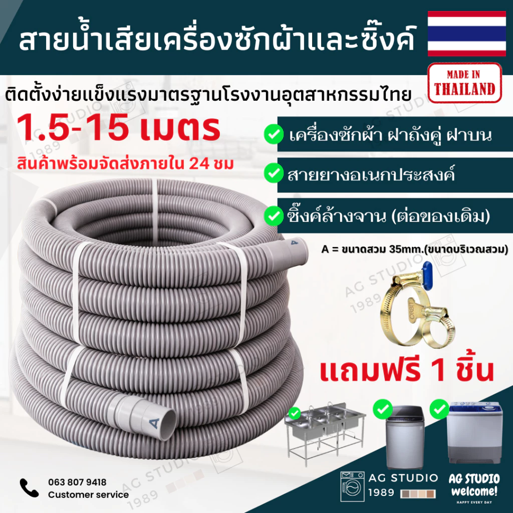 ท่อน้ำเสีย เครื่องซักผ้า ซิงค์ล้างจาน 1.5-6 คุณภาพสูง ผลิตในประเทศไทย