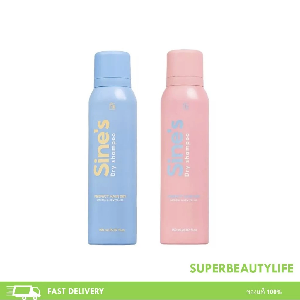 Madame Fin สเปรย์แชมพูแบบแห้ง Sine's Dry Shampoo ขนาด 150 ml.