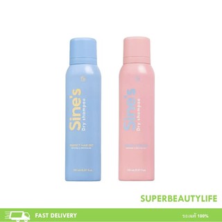 Madame Fin สเปรย์แชมพูแบบแห้ง Sine's Dry Shampoo ขนาด 150 ml.