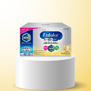 นมเอนฟาแล็ค สมาร์ทพลัส นมสูตร 1 นมผงเด็ก ขนาด 4400 กรัม Enfa…