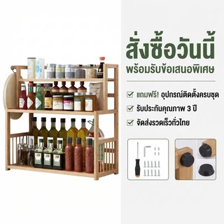 ชั้นวางเครื่องเทศ ในครัวอเนกประสงค์ ชั้นวางเก็บของหลายชั้น ความจุขนาดใหญ่ สามารถจัดเก็บเครื่องเทศได้หลากหลาย