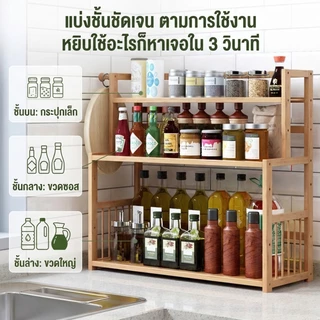 ชั้นวางเครื่องเทศ ในครัวอเนกประสงค์ ชั้นวางเก็บของหลายชั้น ความจุขนาดใหญ่ สามารถจัดเก็บเครื่องเทศได้หลากหลาย